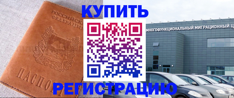 прописка законно в ХМАО