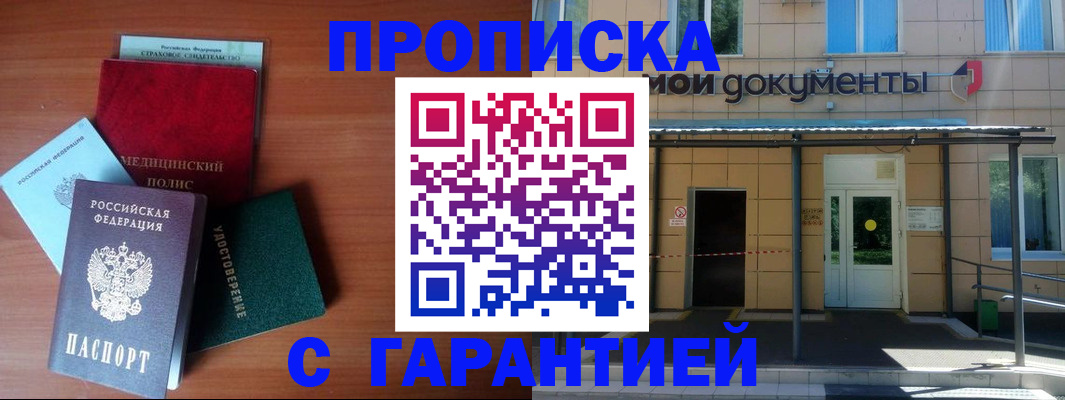 временная регистрация собственник в ХМАО